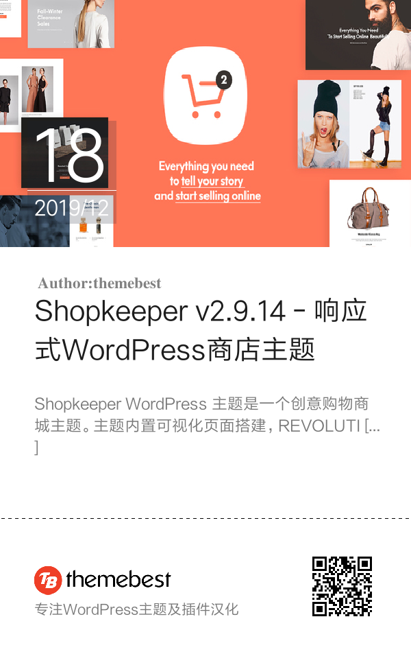 Shopkeeper v2.9.14 - 响应式WordPress商店主题